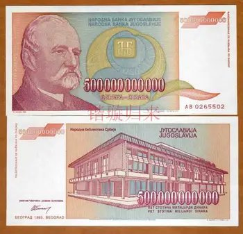 Оригинал, Югославия, 500 милиарда динара, Стари хартиени пари 1993 г., банкноти, Предмети с колекционерска стойност, А не на валута