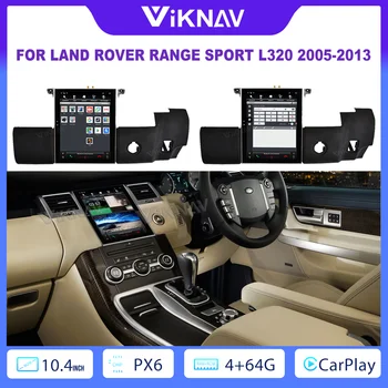 10,4-Инчов Екран За Land Range Rover Sport L320 2005-2013 Обновяване на Автомобилната Радионавигации GPS 1080P HD Оригиналната Автомобили Функция Стерео