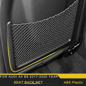 За Audi A4 Q3 A3 A6 Q5 Q7 Аксесоари за интериора на колата, мрежа на гърба на облегалката на задната седалка, чанта за съхранение, джобен органайзер кола