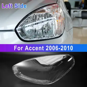 За Hyundai Accent 2006-2010, капак на обектива на автомобилни фарове, главното светило, лампа, покриване на автосветильника ляво