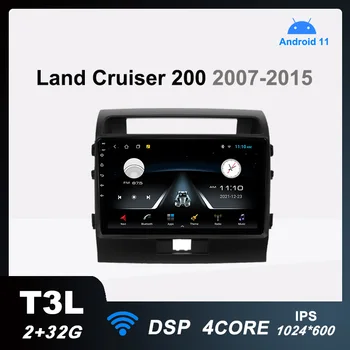 T3L Радиото в автомобила Android 11 Мултимедиен Плеър за Toyota Land Cruiser 200 LC200 2007-2015 Авто Стерео Навигация DSP 2G + 32G Без 2din