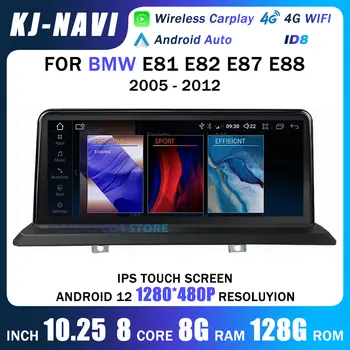 Система Android 12 за BMW E81 E82 E87 E88 2004-2012 автомобилен мултимедиен плеър WIFI СИМ Carplay БТ IPS сензорен екран, GPS Navi стерео