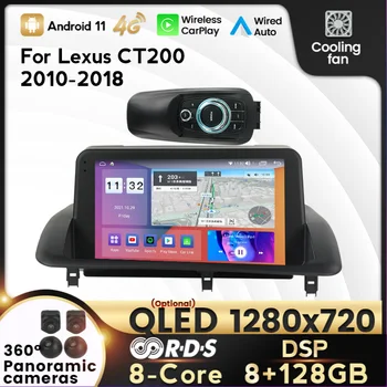 UNISOC UIS7862A Автомобили Интелигентна Система Android Авторадио 2 Din Мултимедиен Авто Радио GPS Стерео За Lexus CT200 CT200h 2010-2018