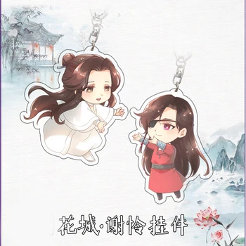 1 чифт творчески суспензии Хуа Ченг Сие Lian, ключодържател Tian Guan Ci Fu, подпори за cosplay, декор, ключодържател, подарък за Момичета и момчета, Нови